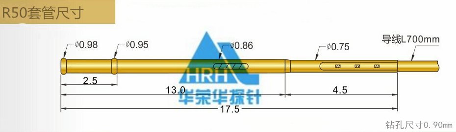 P50測(cè)試探針套管、50min測(cè)試探針套管