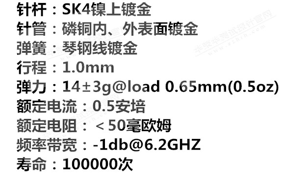 026-BJ-5.7L、BGA雙頭探針、測試探針