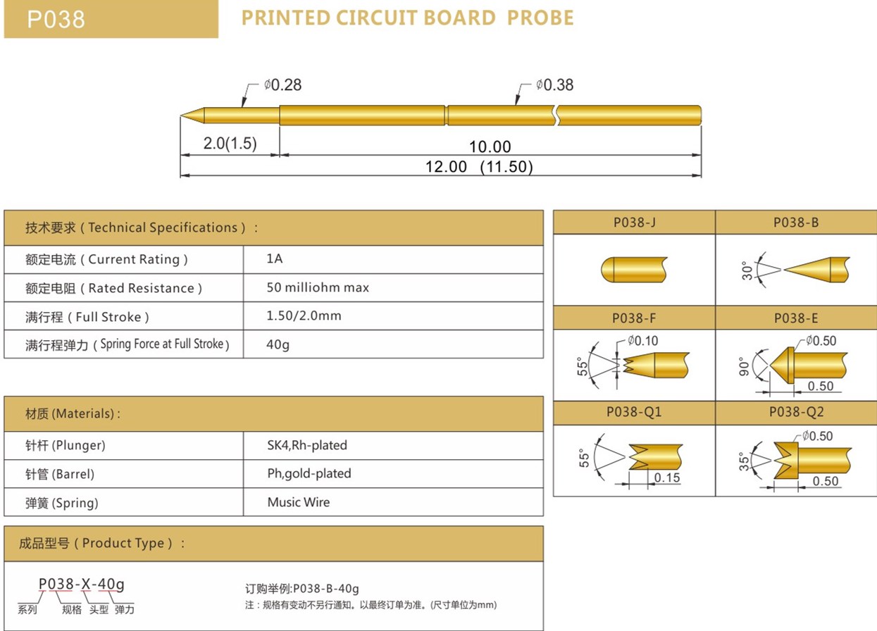 PA038測試探針總參數(shù)，華榮華探針廠家