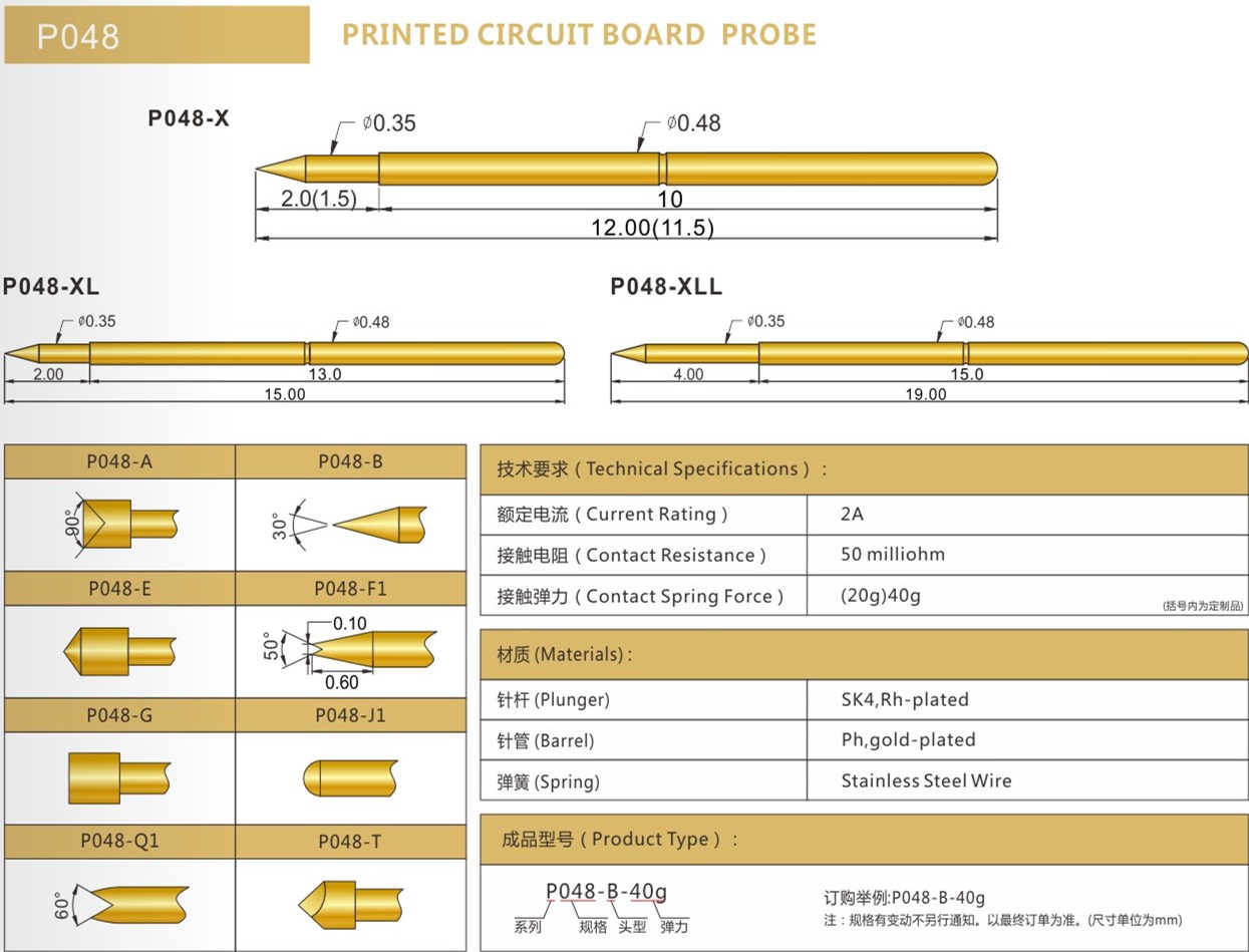 PA048探針規(guī)格參數(shù)，華榮華探針廠家