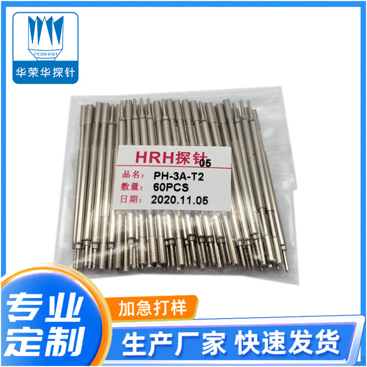 PH-3A-T2，定制探針，華榮華探針定制廠家