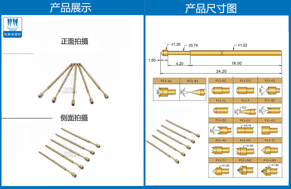 PA11-A 、鍍金探針、杯頭探針、測試探針、頂針