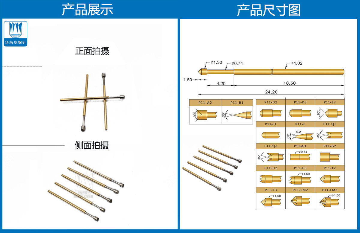 P11-T  測(cè)試探針、彈簧頂針、皇冠頭探針、彈簧頂針