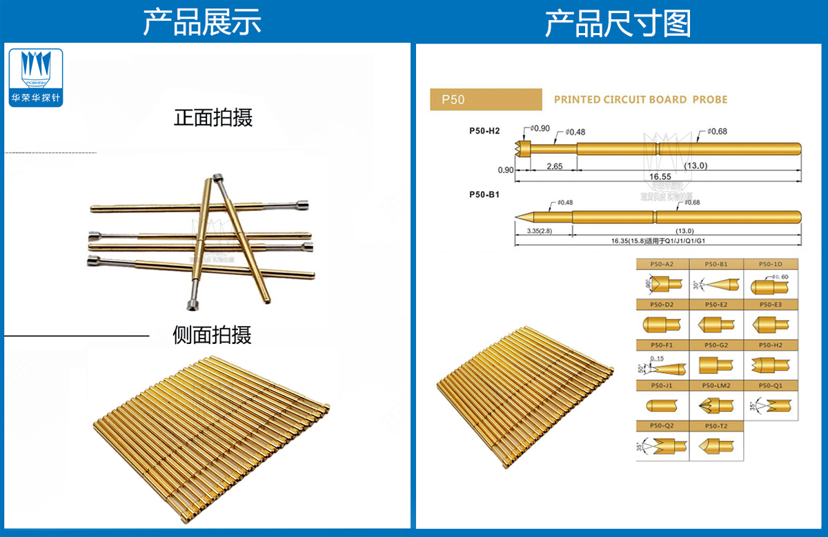 P50-A探針、P50探針圖片、探針圖片、測(cè)試針圖片、頂針圖片、彈簧探針圖片
