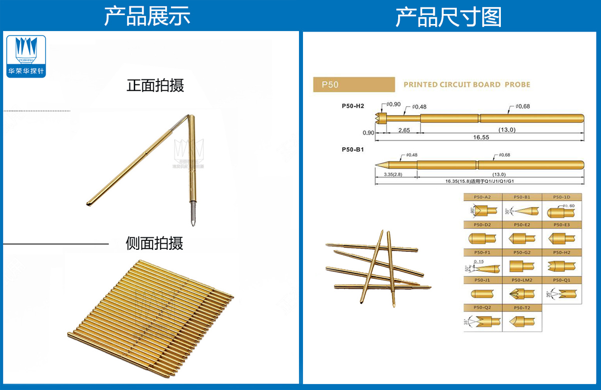 P50-F探針、圓錐頭探針、P50探針圖片、探針圖片、測試針圖片、頂針圖片、彈簧探針圖片