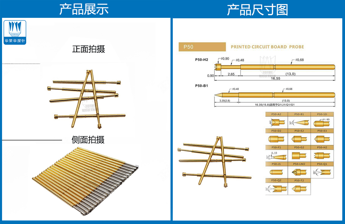 P50-H探針圖片、P50探針圖片、測(cè)試探針圖片、測(cè)試頂針圖片、彈簧測(cè)試針圖片