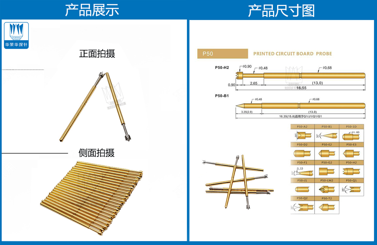 P50-Q2探針圖片、P50探針圖片、測試探針圖片、測試頂針圖片、彈簧測試針圖片