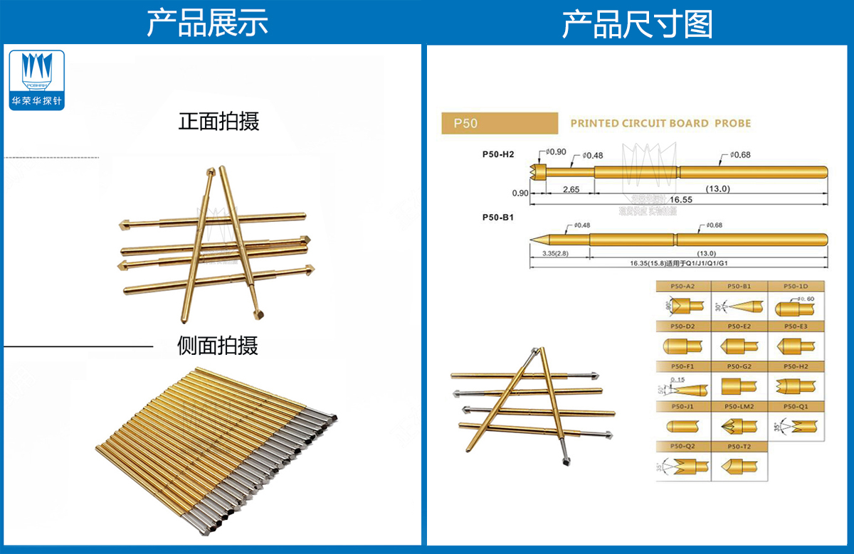 P50-T探針圖片、P50探針圖片、測試探針圖片、測試頂針圖片、彈簧測試針圖片