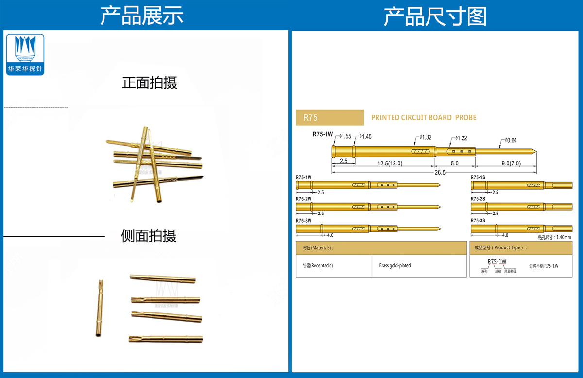 P75探針套管，華榮華探針套管廠家