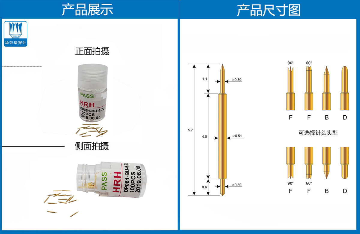 雙頭探針