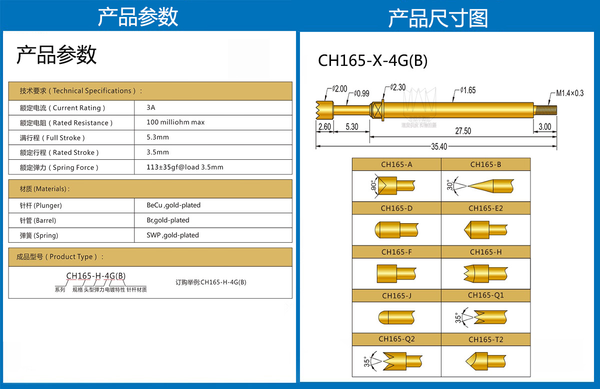 CH165-X-4G詳情頁(yè).jpg