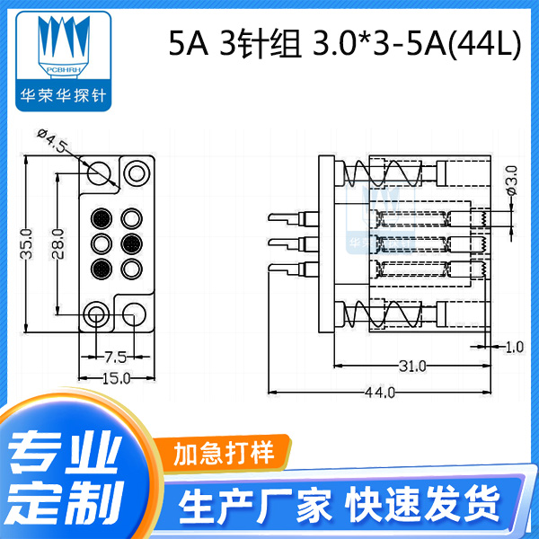 5A 3針組 3.0x3-5A(44L)